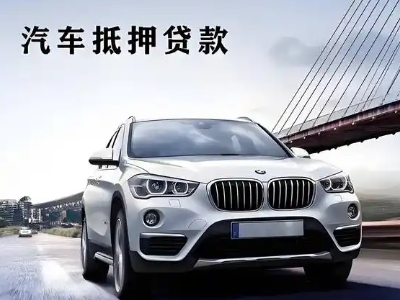 石屏车抵贷如何办理押车和不押车?